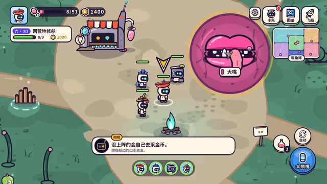 营地全景:小卖部、篝火、小队四人与粉色的大嘴