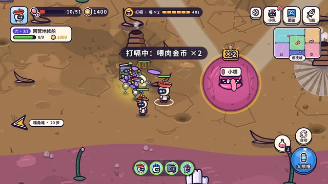痂皮坡的小嘴边,星球正在打嗝,横幅写着「喂肉金币 ×2」
