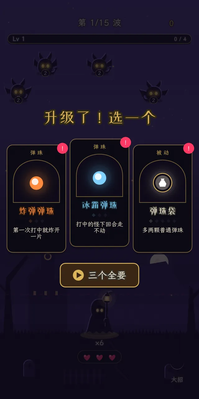怪物弹珠截图 2